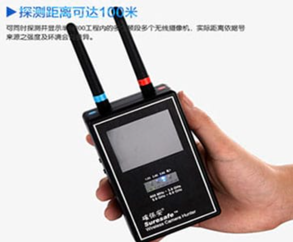 江北手持式无线摄像头探测器